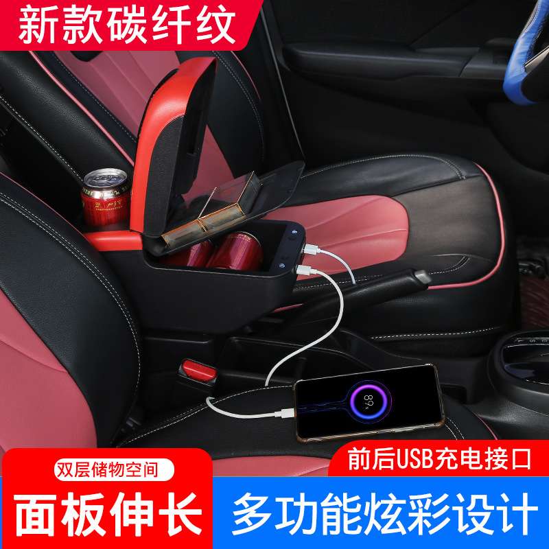长安睿行s50v扶手箱专用睿行s50中央手扶箱汽车改装配件储物盒