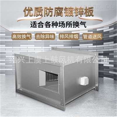 低噪音矩形管道风机GDF-II-4 2 0.37kw  2700m3/h 210pa  380V