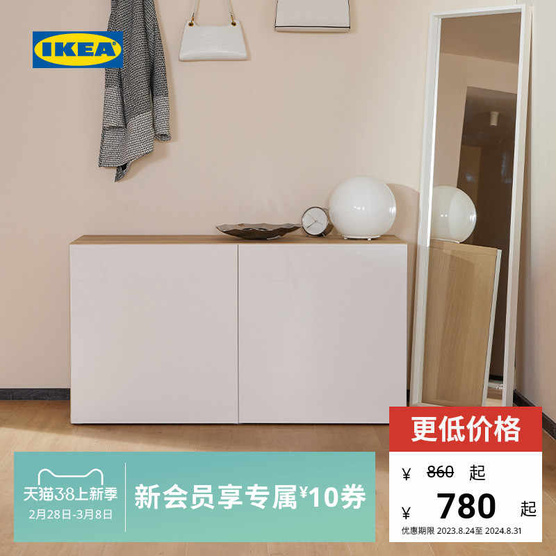 IKEA宜家BESTA贝达门厅鞋柜家用门口一体收纳柜简约现代玄关柜