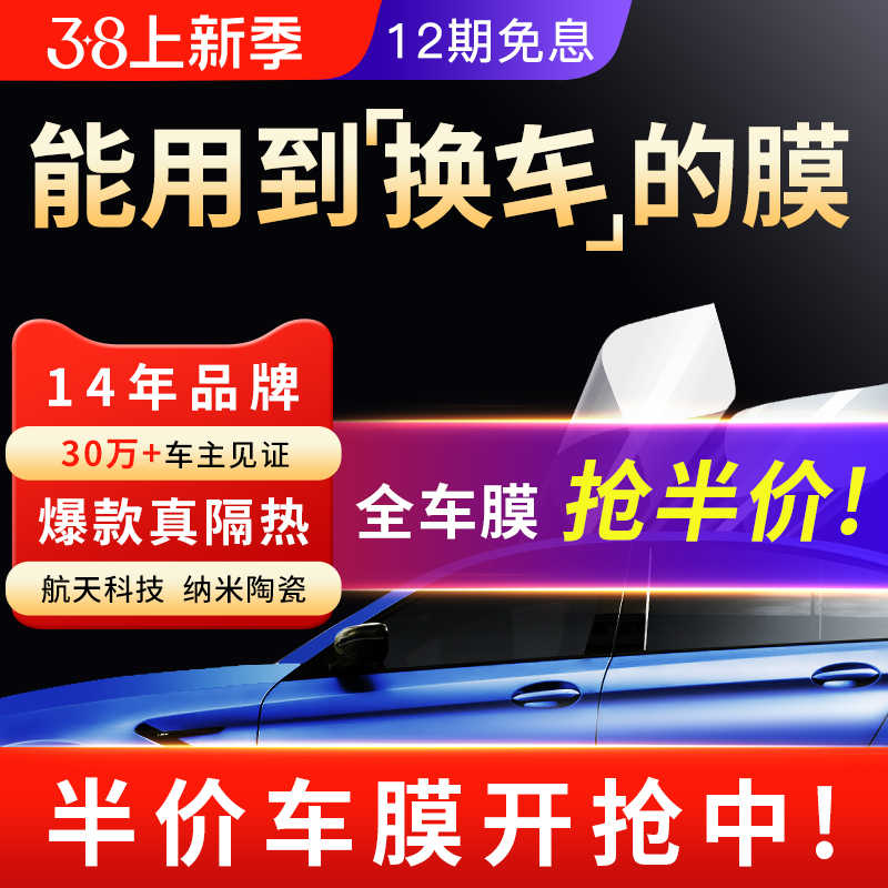 瑞盾汽车贴膜 防爆隔热膜前挡风车窗黑色隐私玻璃防晒太阳全车膜