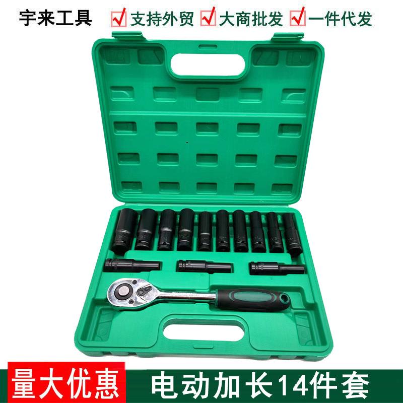 电动电泳黑套筒头子扳手六角十二角加长套筒14件套78mm组套