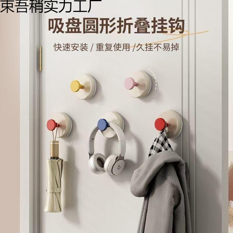 多巴胺吸盘挂钩耐用真空吸盘家用宿舍粘钩免打孔厕所吸力