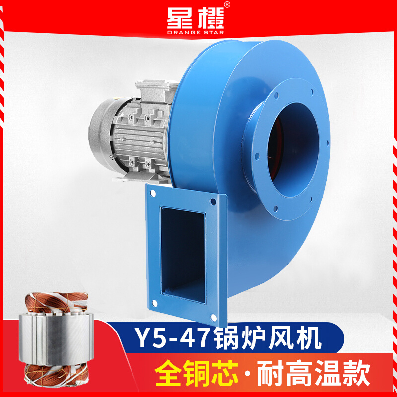 Y5-47小型锅炉引风机220v耐高温除尘抽风不锈钢380V工业离心风机