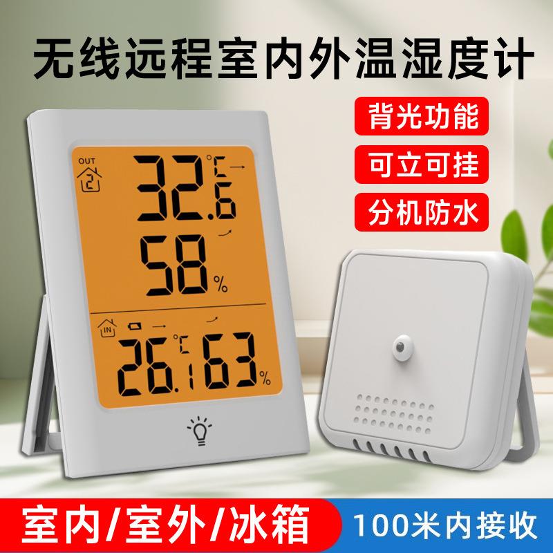 三印MC36家用无线室内室外电子温湿度计防水高精度婴儿房干湿度计
