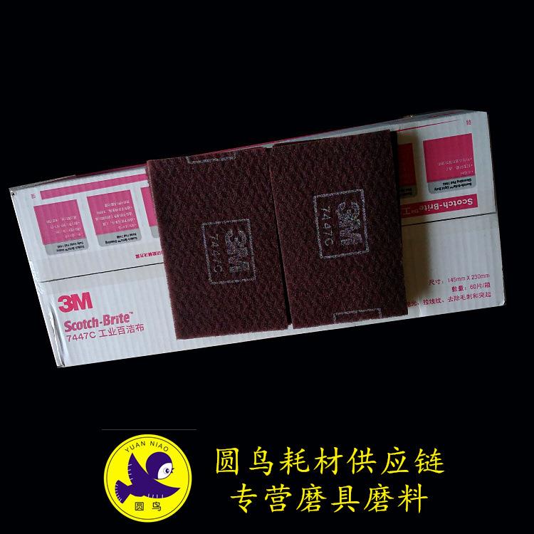 7447C工业百洁布不织布抛光布拉丝布6英寸*9英寸拉丝除锈清洁60片