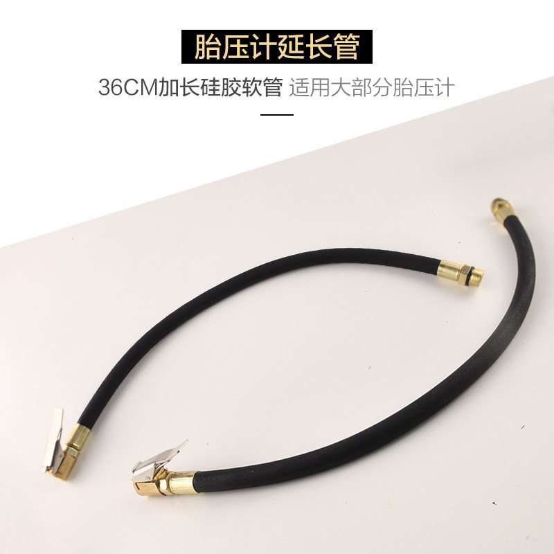 嘴配件充气轮胎充气胎压计管接头延长汽车打气管胎压表管头气压表
