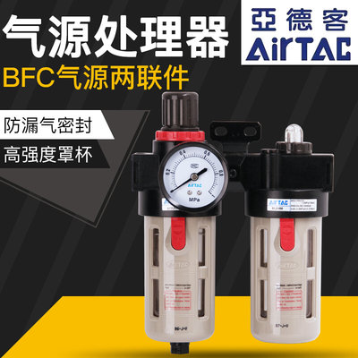 空压机排水二联件原装空气过滤器AFC气动BFC2000 3000 4000