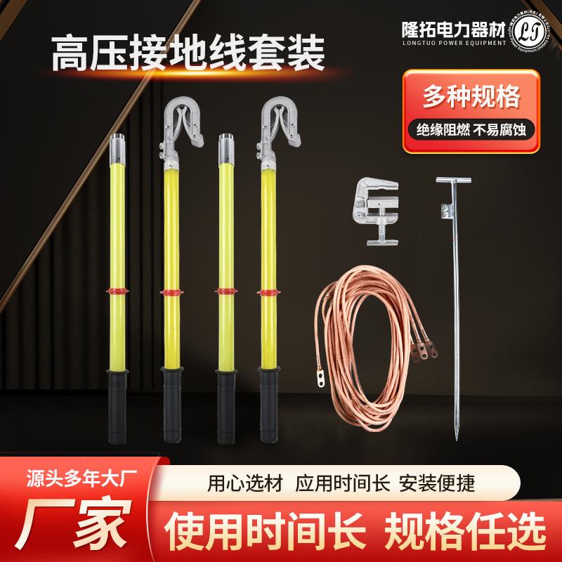 户外双舌高压接地线接地棒套装10kv35kv户外接地铜线 单双孔地夹