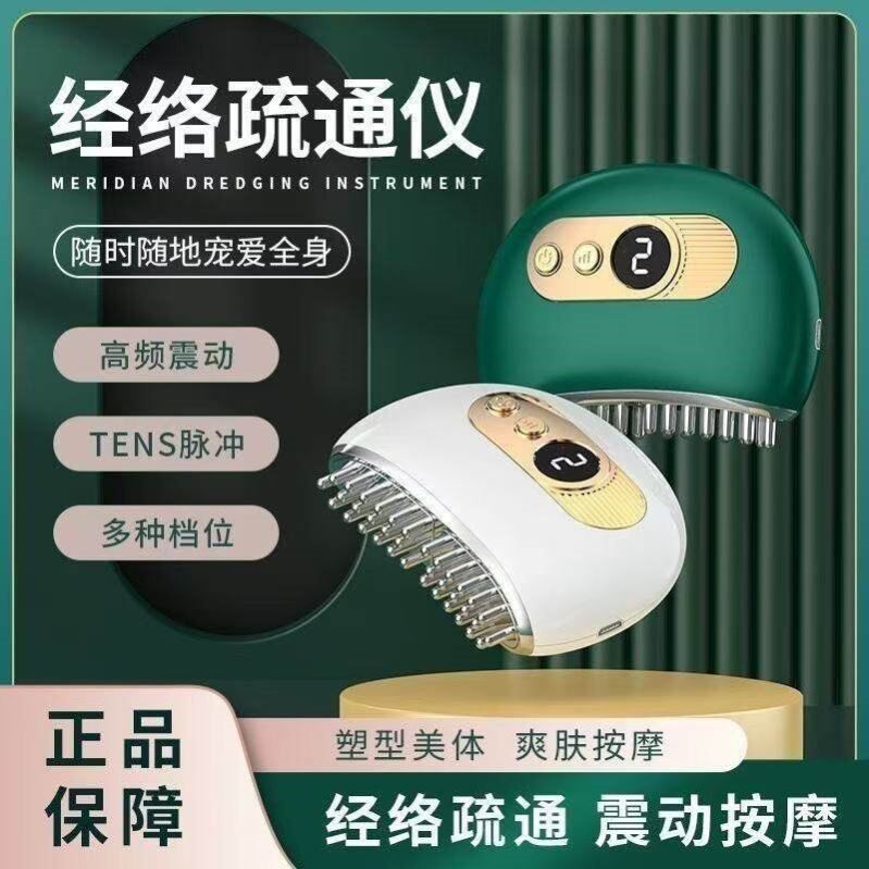 舒筋活络经络刷头部按摩器全身通用颈部淋巴疏通器淋巴排毒工具