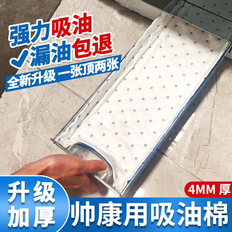 帅康集成灶专用吸油棉条厨房抽油烟机里的防油垫一次性油盒吸油纸