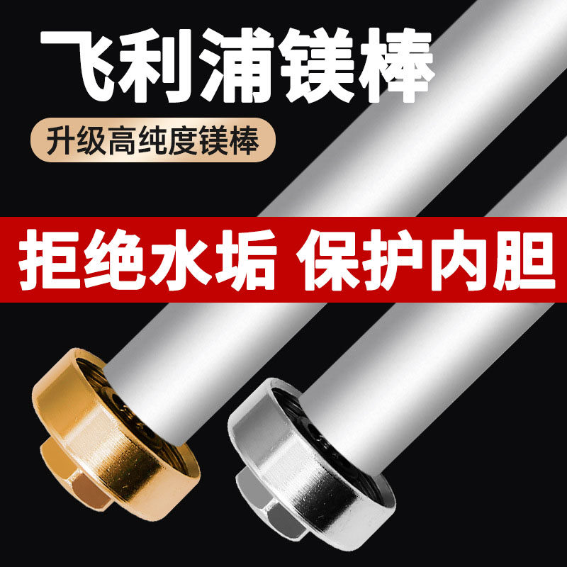 适用于飞利浦热水器镁棒通用40升/50升/60升/80升L排污口配件,生活电器,其他生活家电配件,淘宝优惠券,粉丝福利购,淘宝优惠卷