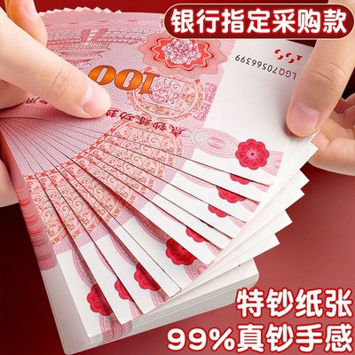 练功券钞票100元彩礼订婚假钱纸币仿真结婚影视婚礼现金人民币