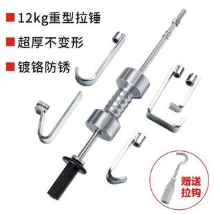 重型拉锤拉拔器汽车钣金修复整形工具大拉锤重型加大滑锤12KG公斤