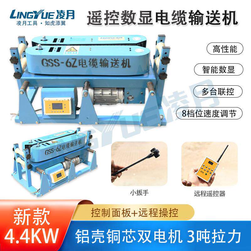 遥控电缆输送机大功率桥架敷设机电力放缆牵引机线缆传送机送缆机