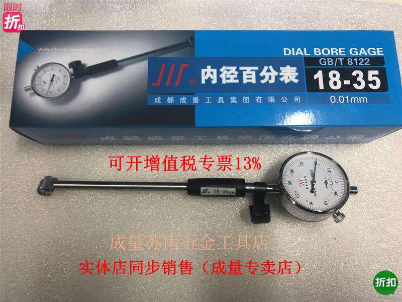 内径量表内径百分表缸指示表6-10-18-35-50-100-160-250-450m
