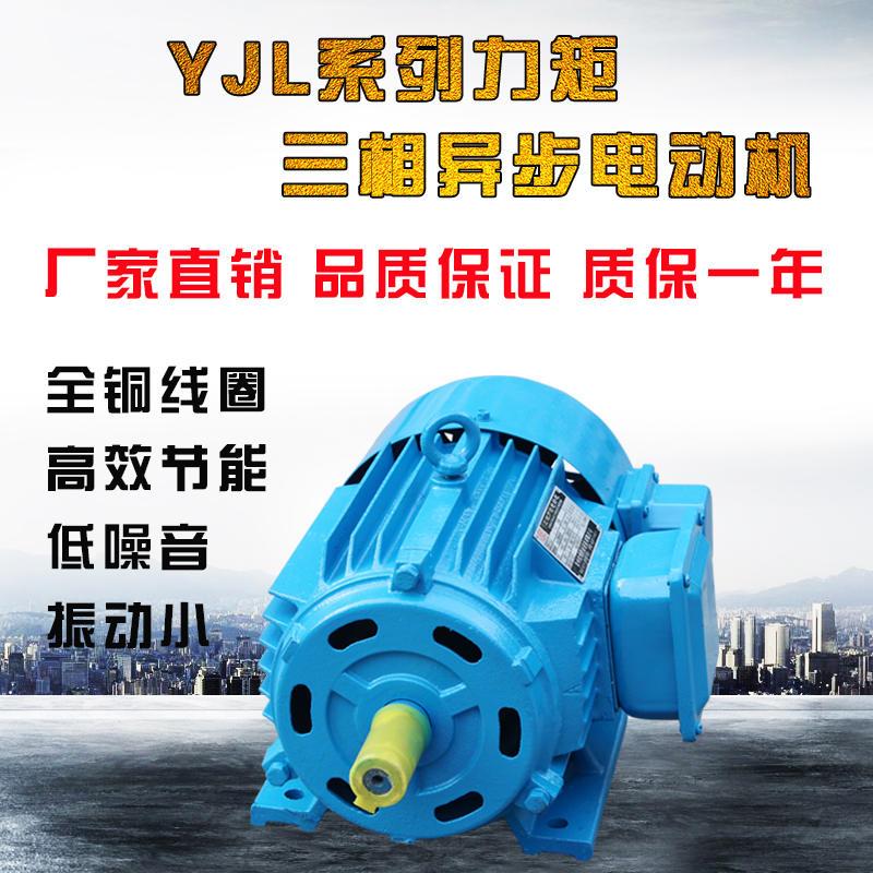 YLJ三相异步力矩电动机收卷调速器收线机电机380v交流铜线马达