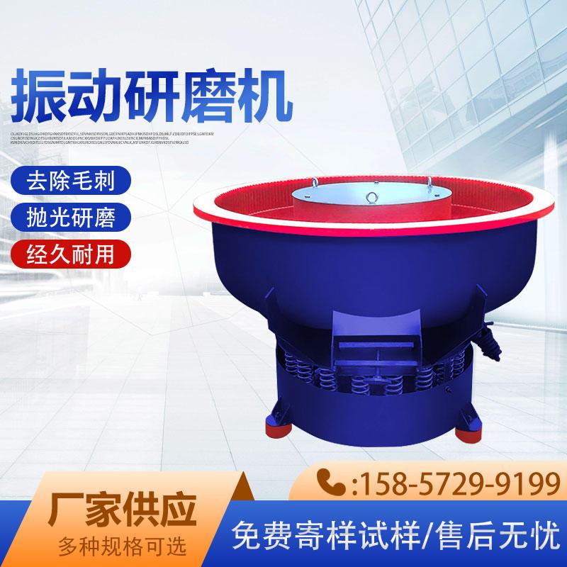 小型五金振动研磨机金属震动机抛光机螺旋光饰机水磨机去毛刺倒角