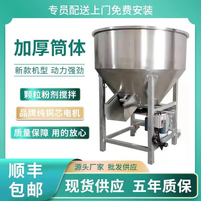 养殖设备 饲料拌料机小型家用饲料搅拌机养殖场干湿两用单相220v