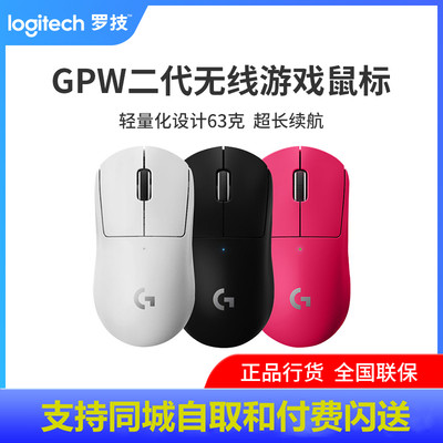 罗技无线GPW2.4G游戏鼠标