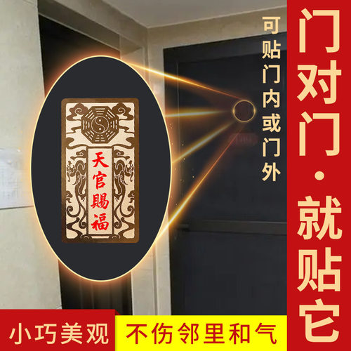 道家手机贴五帝钱金属贴纸招财护身转运手机壳背面贴图案创意背贴