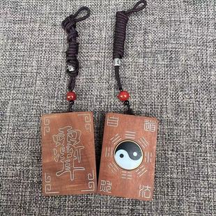 天然雷击枣木河图洛书吊坠镶嵌银八卦太极阴阳鱼木雕手把件护身牌