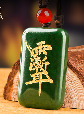天然和田青玉项链紫薇讳吊坠平安