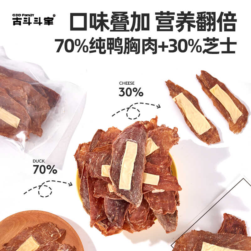 古斗斗家鸭肉芝士烘干零食清热去火磨牙补钙呵护狗狗肠胃促消化