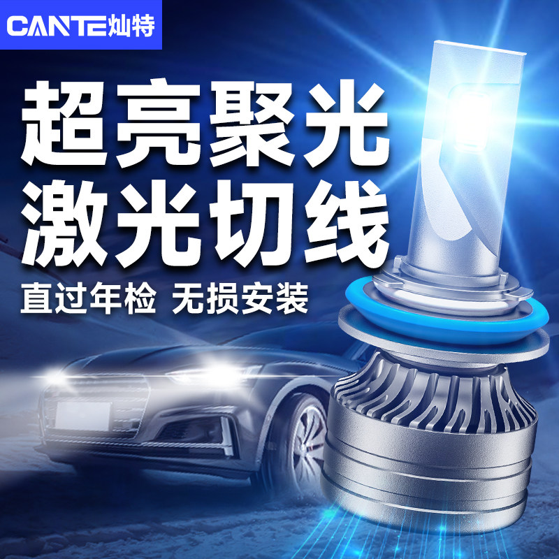 LED汽车激光大灯h1灯泡h7超亮h4远近一体9005改装9012车灯h11强光