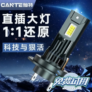 直插式 超亮聚光单铜管H4 LED汽车大灯泡H7近光H11远光9005自带解码