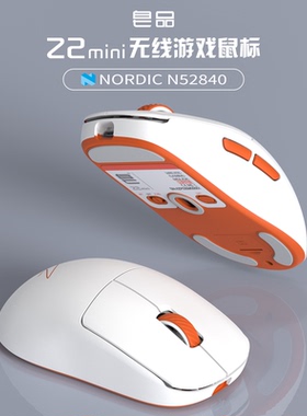 皂品Z2 mini三模4K/8K无线游戏鼠标带热插拔微动开关底座