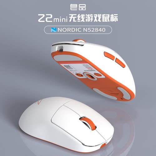 Z2mini8k3395/3950游戏鼠标皂品