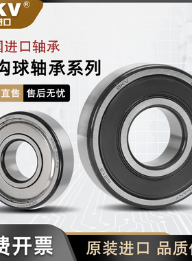 德国进口高速6808Z6809滚珠6810 6811 6812轴承6813大全6814 6815