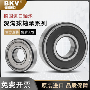 德国进口6008耐高温6009轴承6010大全6011 6012 6013 6014 6015ZZ