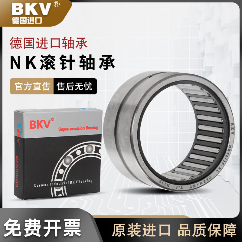 德国BKV进口NK滚针轴承大全内径6 8 10 12 14 15 16 17 18 19,五金/工具,滚针轴承,淘宝优惠券,粉丝福利购,淘宝优惠卷