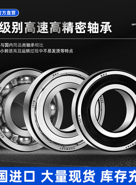 德国进口BKV不锈钢轴承S6808ZZ/S6809ZZ/S6810ZZ/S6811ZZ