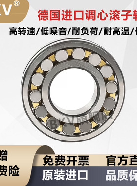 德国进口调心滚子轴承22205CA22206CC22207 22208 22209 22210CAK