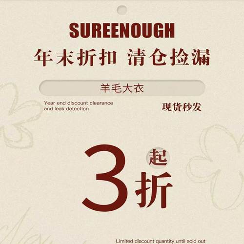 SUREENOUGU设计感毛呢外套