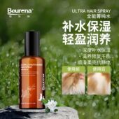 Bourena铂乐纳全能中国专业宠物毛发补水喷雾保湿 柔顺亮泽犬猫用