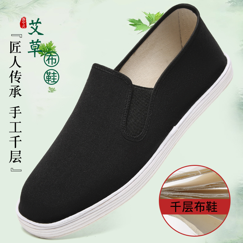 老北京布鞋男款手工千层底休闲鞋