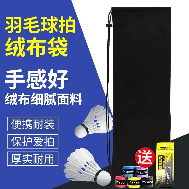 羽毛球收纳袋加厚大容量保护套