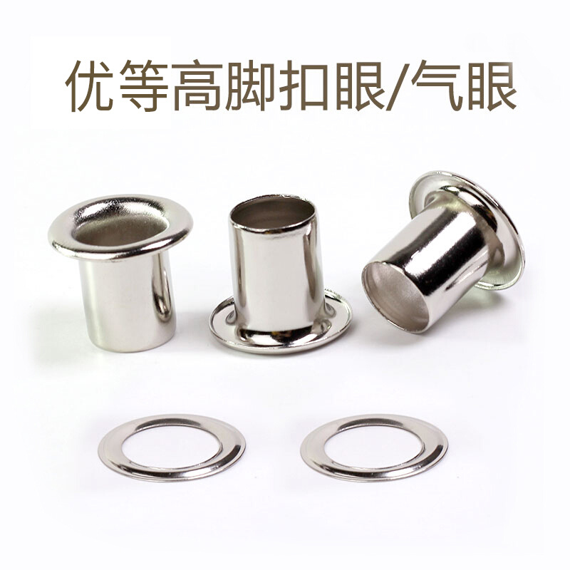 KT板门帘高g脚空心气眼帐篷扣眼广告鸡眼钉穿孔扣圈装饰铆钉扣加