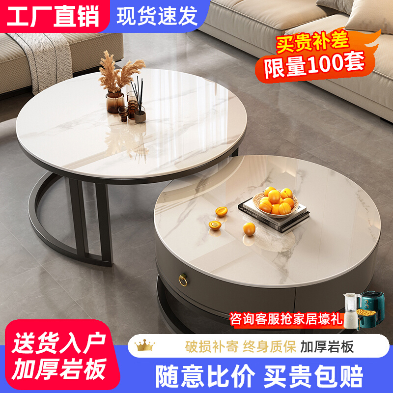 岩板茶几客厅家用极简新款轻奢理石现代简约网红圆形小户型茶几桌