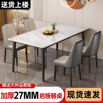 岩板餐桌轻奢现代简约家用小户型