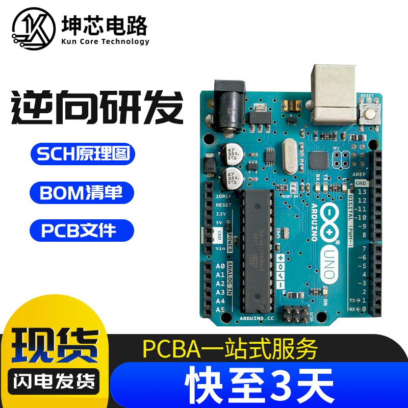 PCB打样抄板制作一条龙服务