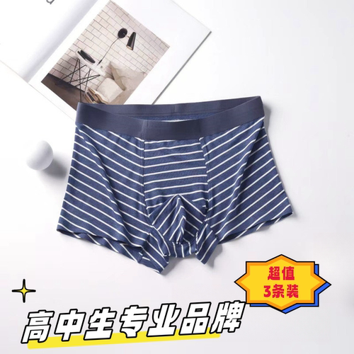 初高中生内裤男士透气竹纤维薄款200斤青少年平角裤胖童大码