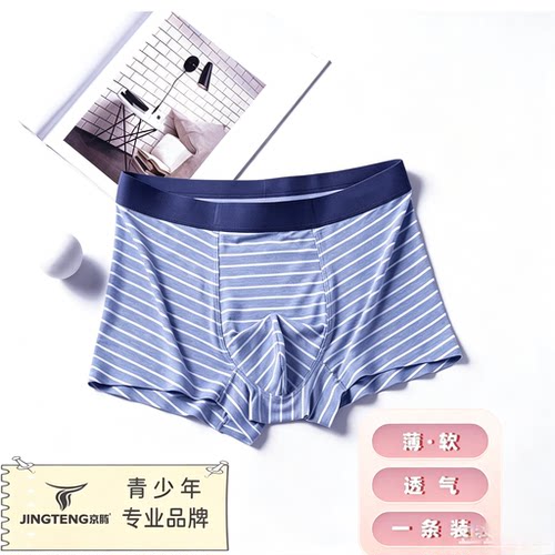单条装发育期青少年男式夏季透气薄款抗菌平角内裤