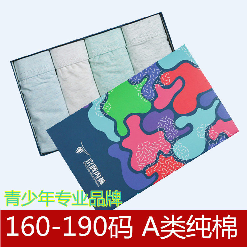 专业青少年纯棉大码高中发育期