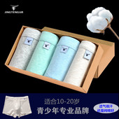 青少年初高中生内裤 大童 纯棉发育期13学生18岁平四角裤 男式 士冬季