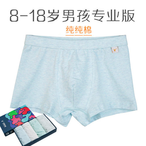 初高中学生青少年纯棉内裤