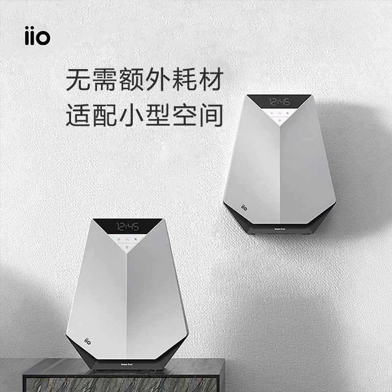 iio空气净化器除甲醛除臭家用卧室桌面去烟味负离子空气净化机